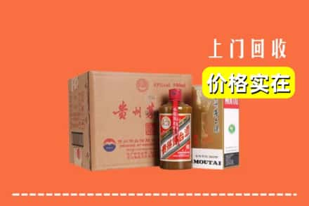 齐齐哈尔碾子山区求购高价回收精品茅台酒