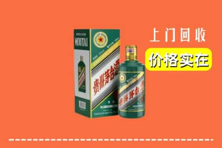 齐齐哈尔碾子山区回收纪念茅台酒