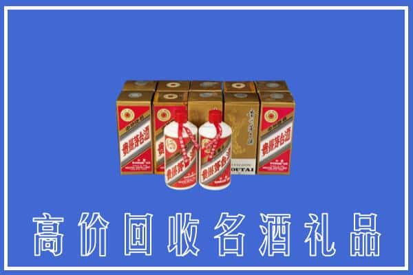 齐齐哈尔碾子山区回收茅台酒